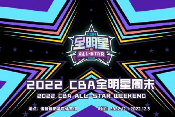 CBA的門票價(jià)格一般是多少？